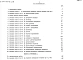 Альбом 7 Сметы. Часть 1