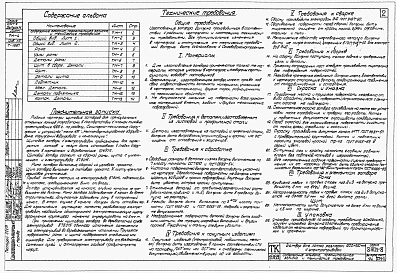 Выпуск 14 Затвор для лотка размером 900 х 900 мм с электроприводом