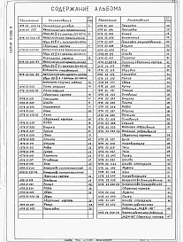 Выпуск 1 Металлическая герметическая дверь ДУ-4-6 с проемом 60х160 см. Рабочие чертежи.