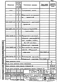 Альбом 2 Рабочие чертежи фундамента