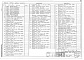 Альбом 4 Отопление и вентиляция