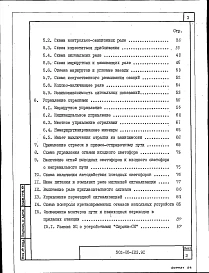 Альбом 1 Пояснительная записка