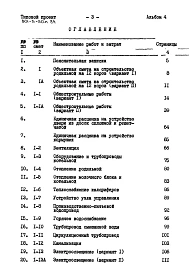 Альбом 4 С м е т ы      