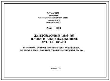 Выпуск 1 Рабочие чертежи