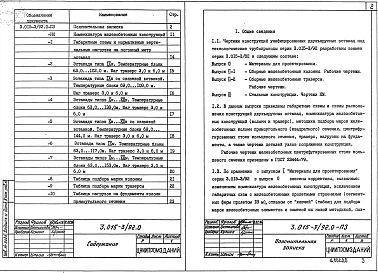 Выпуск 0 Материалы для проектирования