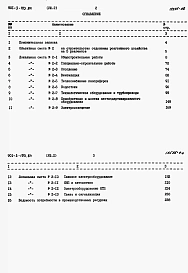 Альбом 8 Сметы