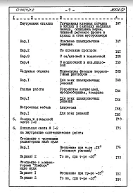 Альбом 4.87 Сметы