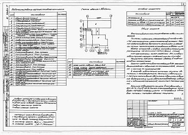 Альбом 6 Электрооборудование и слаботочные устройства.     