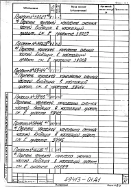 Альбом 1 Рабочая документация