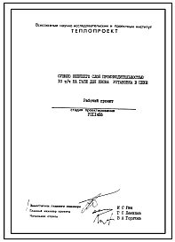 Проект 11455 Сушило кипящего слоя производительностью 10 т/ч на газе для песка.Установка в цехе.