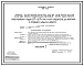 Состав Типовой проект 406-9-87 Печь нагревательная камерная размерами пода 0,7х0,7 м на газе среднего давления с отводом дыма вверх.
