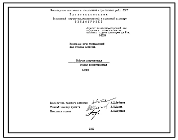 Проект 59001 Механизмы печи трехкамерной для отпуска корпусов