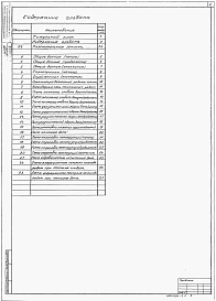 Альбом 4 Проект производства работ по монтажу строительных конструкций  
