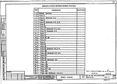Часть УАС1-1, 1-2, 2-1, УОВ, УВК Узлы и детали.