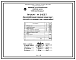 Состав Проект 34087 Печь нагревательная камерная, размер пода 1.044х1.624м на природном газе и мазуте (левая)