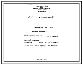 Проект 58701 Осадитель центробежный