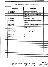 Альбом 1 Задание на проектирование