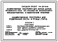Типовой проект 198-235-8.86 Хозяйственная постройка для содержания скота и птицы. Для индивидуального строительства в сельской местности