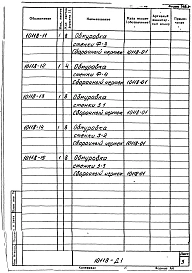 Альбом 1 Облегченная обмуровка котла КВ-ГМ-100. Рабочие чертежи. 