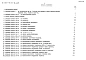 Альбом 6 Сметы     