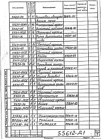 Альбом 1 Рабочая документация