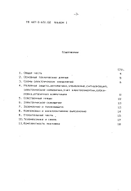Альбом 1 Пояснительная записка     