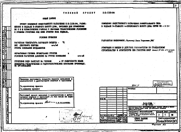 Альбом 2 Архитектурно-строительные, электротехнические и сантехнические чертежи выше отм.0 АС.1-1; ОВ.1-1, 1-3; ВК.1-1; Г.1-1; ЭО.1-1; СС.1-1; ДО.1-1