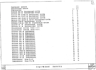Выпуск 1 Колонны связевого каркаса для зданий с высотой этажа 4,2 м с сеткой колонн 6х12 м. Рабочие чертежи