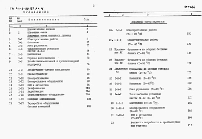 Альбом 4  Сметы.      
