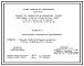 Типовой проект 812-01-113.87 Завод по обработке и хранению семян зерновых культур мощностью 10000 т в сезон с влажностью семян до 16%