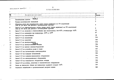 Альбом 6 Сметы книга 1