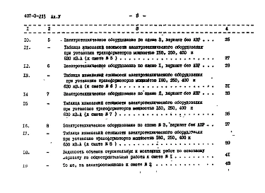 Альбом 5 Сметы