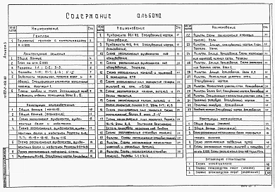 Альбом 3 Архитектурно-строительные решения. Конструкции железобетонные. Конструкции металлические. Генплан