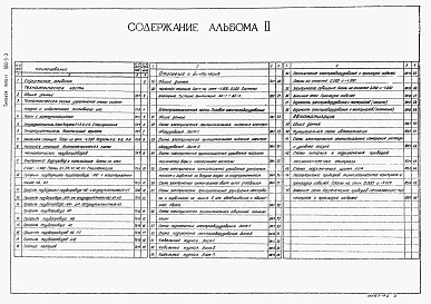 Альбом 2 Технологическая, санитарно-техническая и электротехническая части    