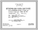 Типовой проект 901-07-8.84 Интенсификация работы хлораторной для обеззараживания питьевых и сточных вод, построенной по типовому проекту 901-3-16/70 (производительностью 5 кг хлора в час)