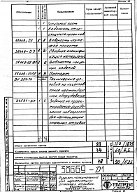 Альбом 1 Рабочая документация
