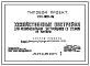 Типовой проект 194-000-116 Хозяйственная постройка (с максимальным набором помещений) тип 1