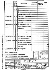 Альбом 1 Рабочая документация