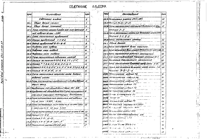 Альбом 2 Конструкции железобетонные. Конструкции металлические. Строительные изделия