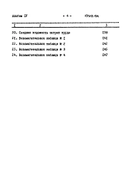 Альбом 4  Сметы     