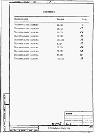 Альбом 1 Пояснительная записка