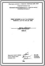 Проект 10292 Сушило барабанное Д=1.2 м; L=8 м производительностью 1.6 т/ч на газе для глины