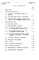 Альбом 1 Пояснительная записка ( из тп 902-2-356)     