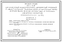 Типовой проект 901-1-79.87 Затопленный водоприемник деревянный ряжевый с двухсторонним приемом воды и рыбозащитными устройствами в виде сегментных и плоских объемных фильтров производительностью 4,0 м3/с