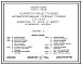 Типовой проект У.904-1-96.92 Компрессорная станция автоматизированная отдельностоящая 5К-14 АО мощностью 70 куб. м в минуту осушенного воздуха