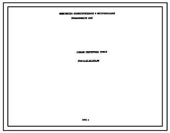 Шифр РГ48-84 Станция гидропривода РГ48-8