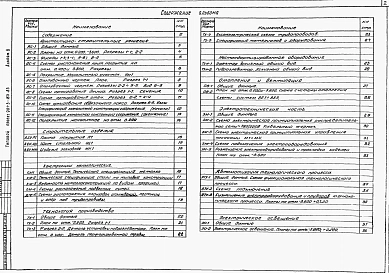 Альбом 2 Архитектурно-строительные решения, технологическая, сантехническая, электротехническая части, нестандартизированное оборудование