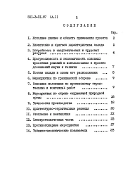Альбом 1 Пояснительная записка    