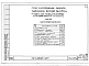Альбом 4 Часть 1 Архитектурно-строительные чертежи выше отм.0.000. Часть 2 Отопление и вентиляция Раздел 2-1 С радиаторами и конвекторами. Часть 3 Водопровод и канализация. Часть 4 Газопровод. Часть 5 Электрооборудование. Часть 6 Слаботочные устройства