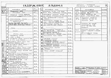 Альбом 4 Архитектурно-строительная часть. Глубина заложения подводящего коллектора 7 м (при наличии грунтовых вод)